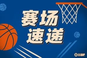 活久见！灰熊绿军站错边 跳球之后裁判发现不对劲要求换边重新跳